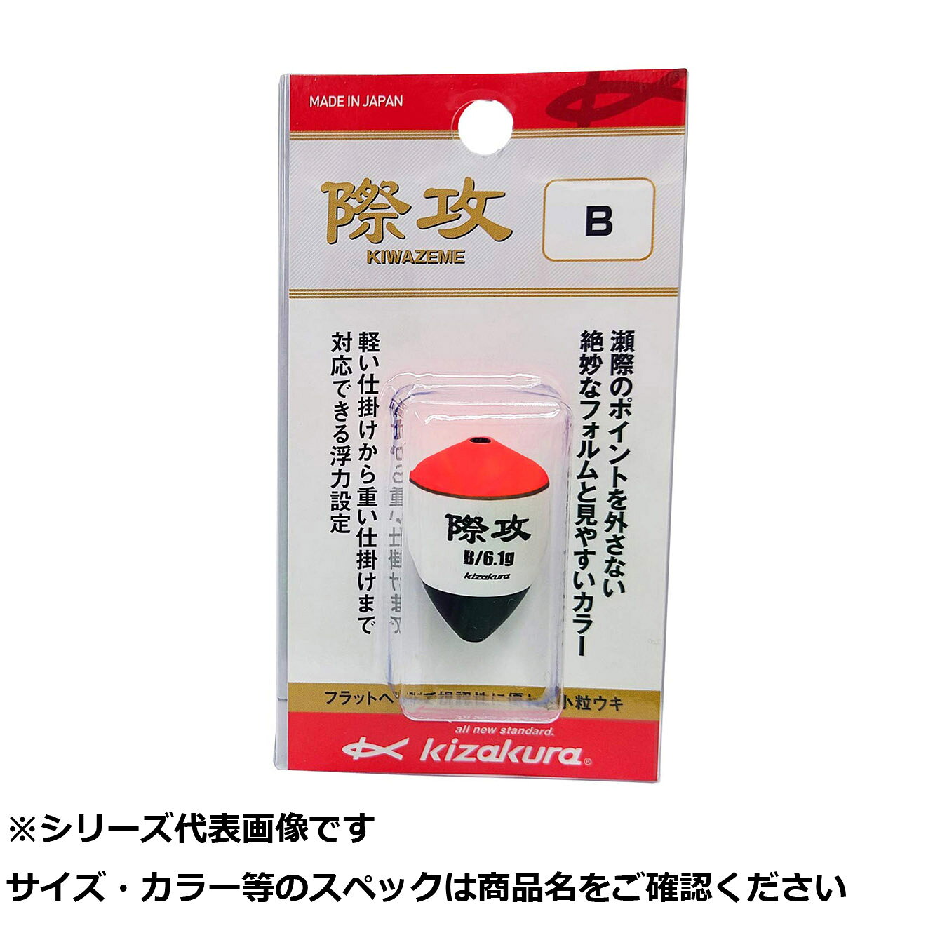 【 まとめ買い5個セット 】 キ 際攻 B レッド 【 送料無料 】