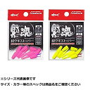 【 まとめ買い20個セット 】 キ 黒魂棒ウキストッパー L イエロー (4個入) 【 送料無料 】