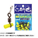 【 まとめ買い17個セット 】 キ 石師魂遠投ゴムテンビン ミニ イエロー 【 送料無料 】