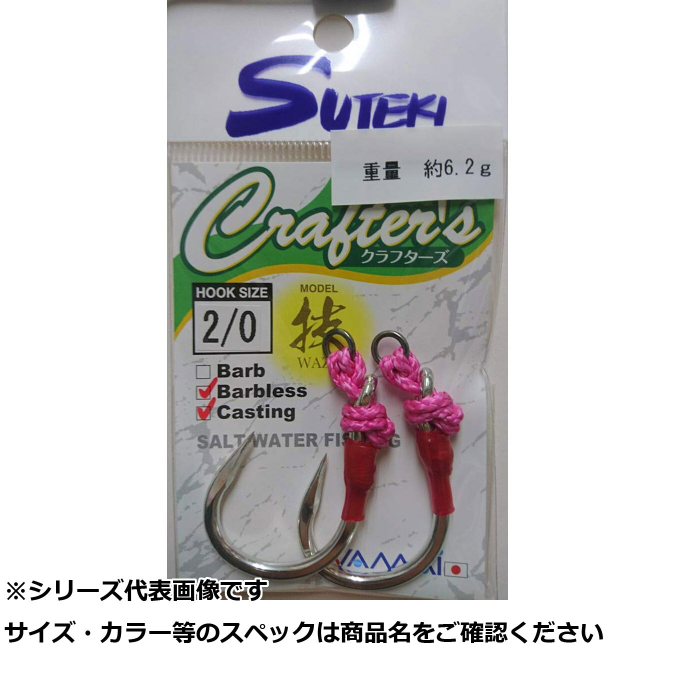【 まとめ買い15個セット 】 ヤマイ CBS アシストクラフターズ 2/0