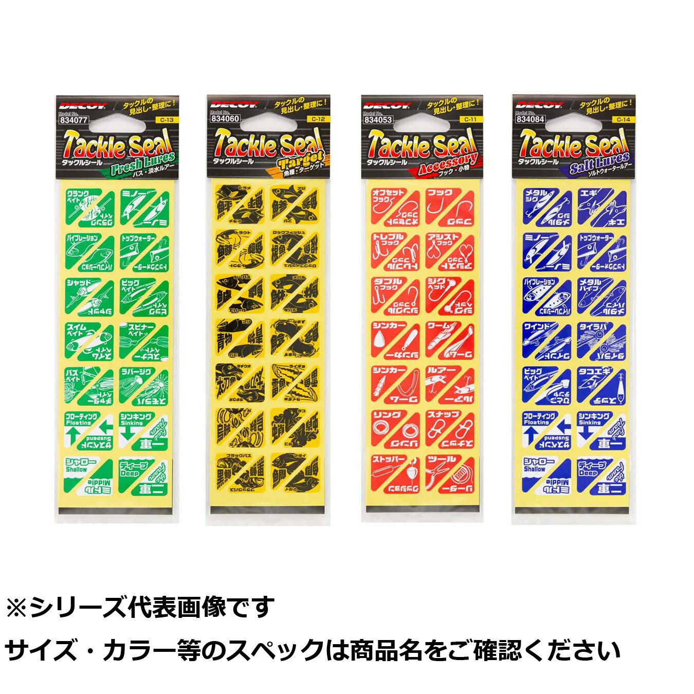カツイチ C-13 タックルシール フレッシュルアー 【 送料無料 】