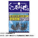 【 まとめ買い17個セット 】 キ 石師魂牙突石鯛14号 (10本入) 【 送料無料 】