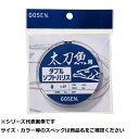 【 まとめ買い7個セット 】 ゴーセン NEW太刀魚用ダブルSハリス48/49 【 送料無料 】(4)