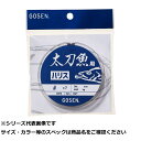 【 まとめ買い3個セット 】 ゴーセン NEW太刀魚用ハリス 46/7 【 送料無料 】