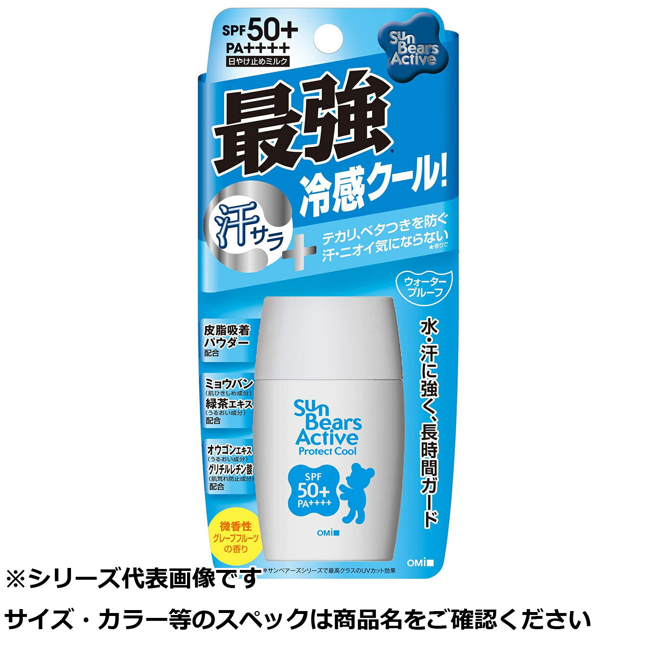 【 まとめ買い7個セット 】 近 サンベアーズアクティブプロテクトクール単品JAN 【 送料無料 】