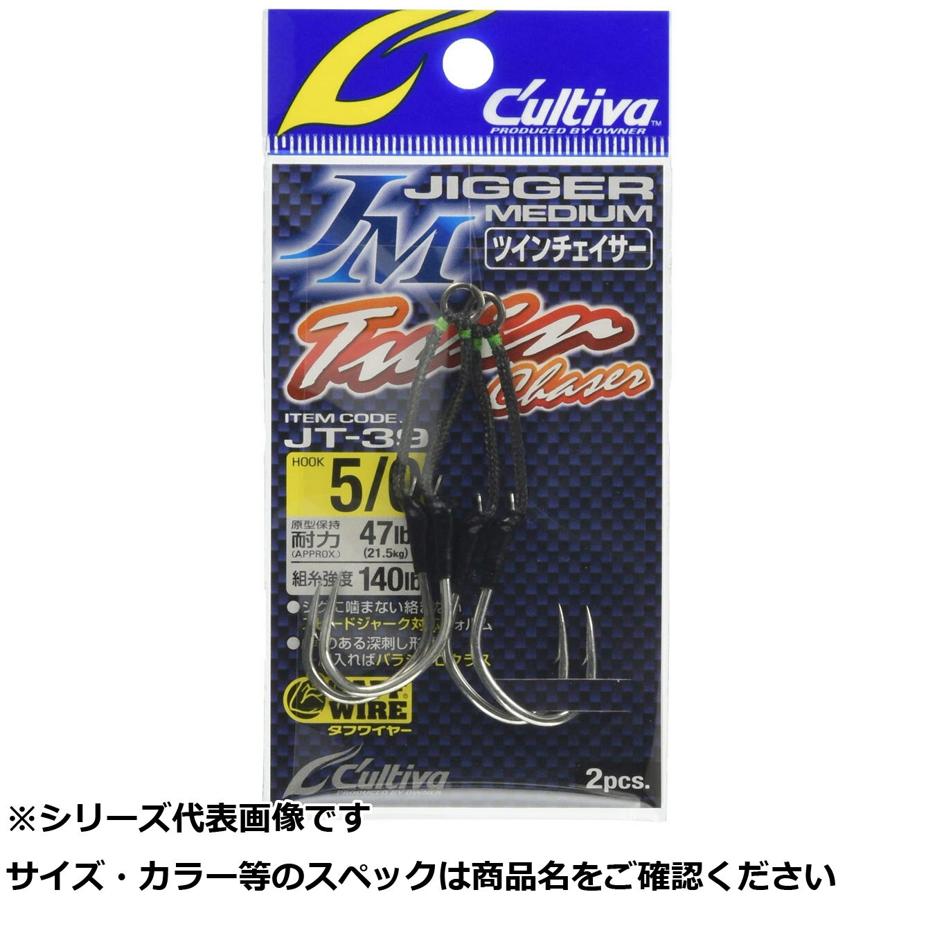 【 まとめ買い15個セット 】 オーナー JT39ジガーミディアムツインチェイサー 5/0 【 送料無料 】
