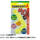 【 まとめ買い15個セット 】 ヤマリア ハズシッコ 3 Y