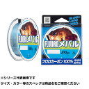 【 まとめ買い3個セット 】 山豊 フロロメバル 100m 4LB 1.0号