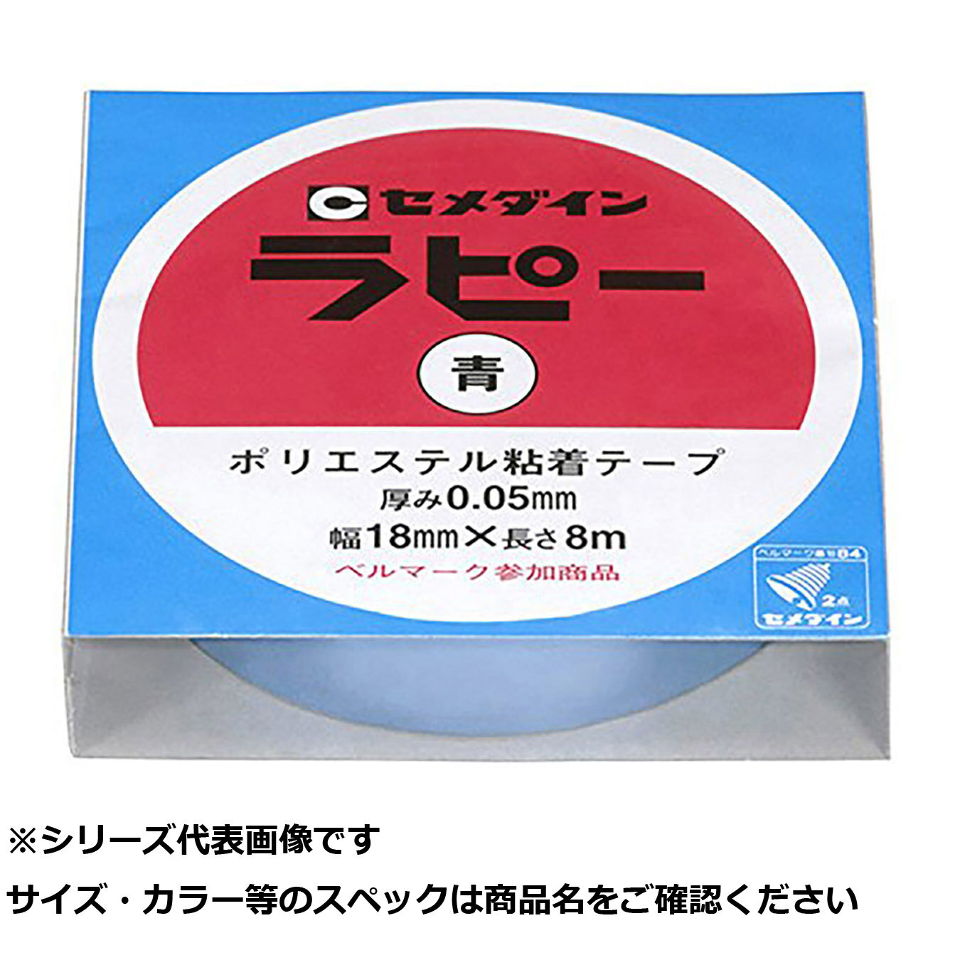 【 まとめ買い7個セット 】 セメダイン TP-256 ラピーテープ 18MMx8M アオ 【 送料無料 】