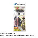 【 まとめ買い17個セット 】 隼 HN104-7-2ツイストケイムラレインボー&カラ鈎802