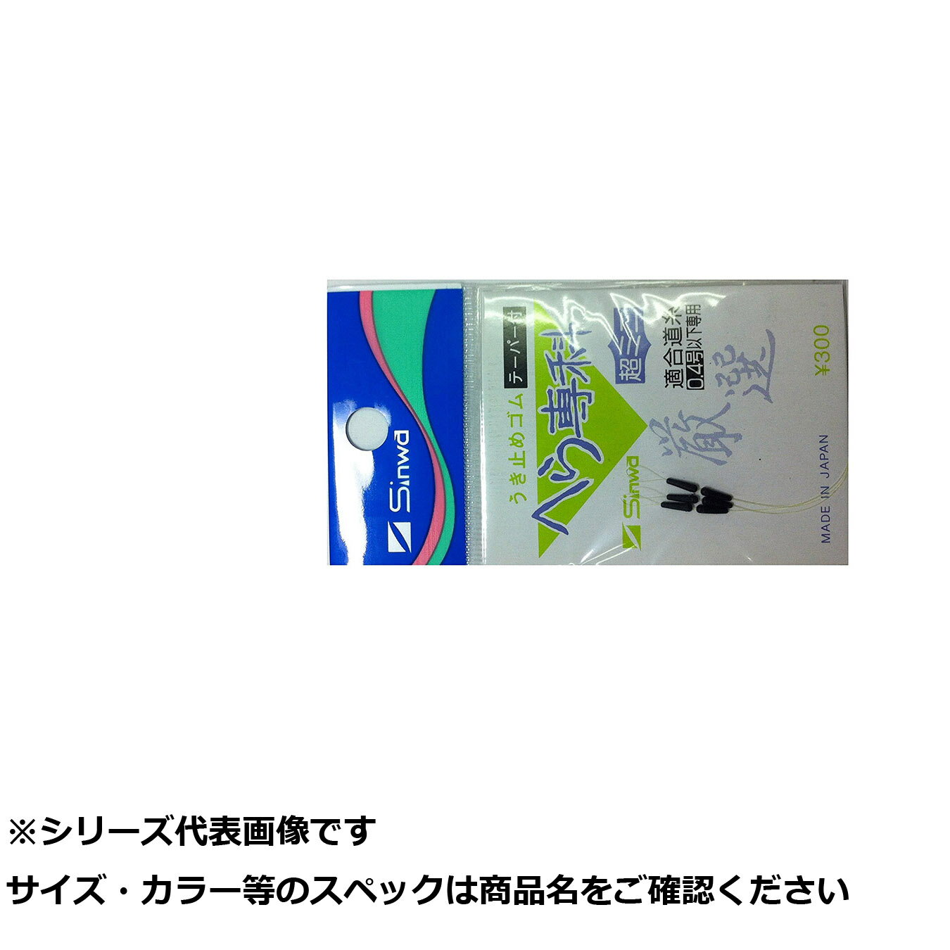 【 まとめ買い2個セット 】 親 ヘラ専科 ウキドメゴムテーパー付 超ミニ 【 送料無料 】