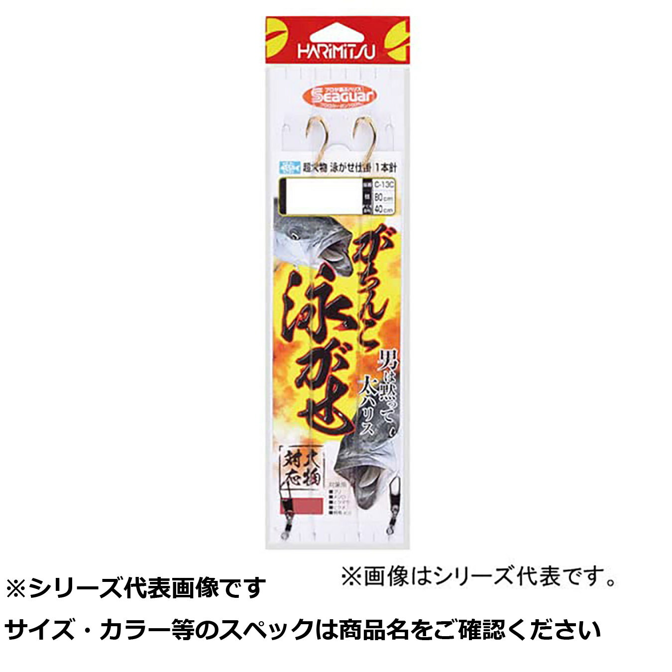 【 まとめ買い12個セット 】 ハリミツ C13C ガチンコ泳ガセ 1本針 14-16 【 送料無料 】