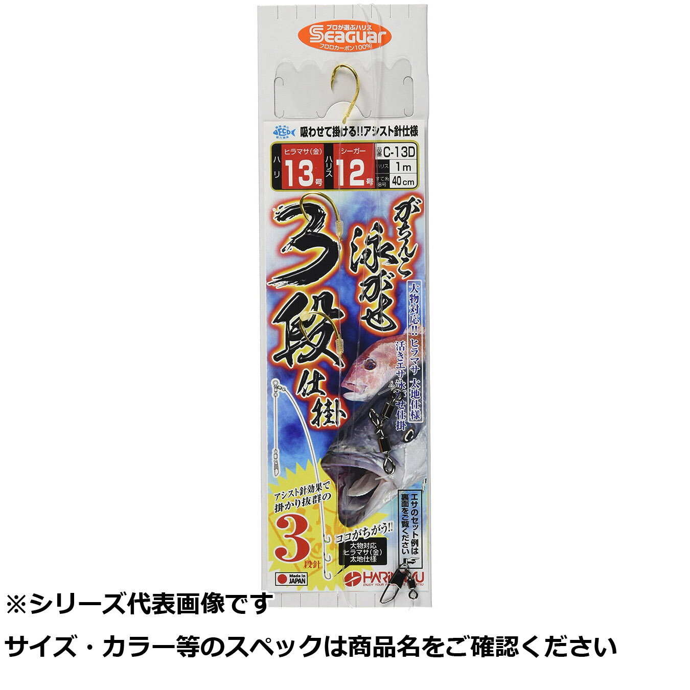 【 まとめ買い3個セット 】 ハリミツ C13D ガチンコ泳ガセ 3段仕掛13-12