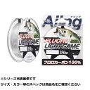【 まとめ買い5個セット 】 山豊 フロロライトゲーム 150m 2.5LB 0.7号 【 送料無料 】