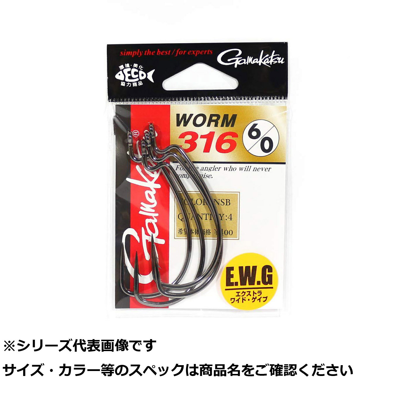 【 まとめ買い5個セット 】 ガマカツ 66009 ワーム316 NSB 6/0 バラ 【 送料無料 】