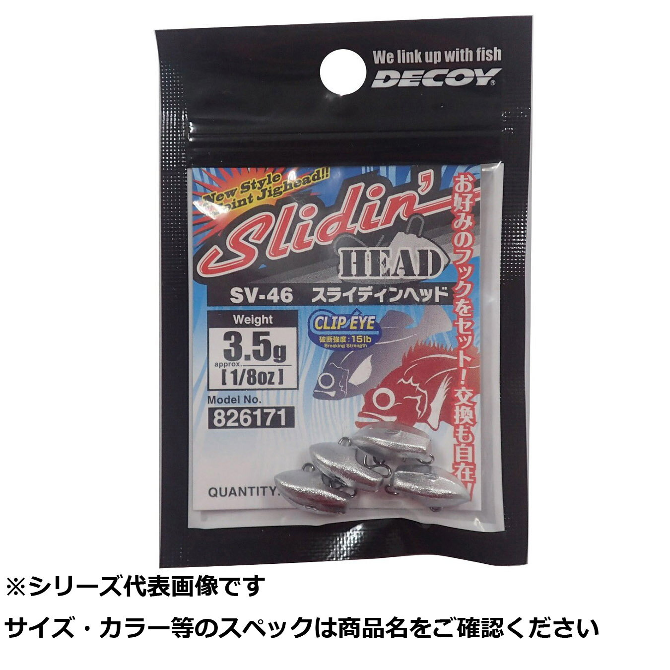 【 まとめ買い7個セット 】 デコイ SV-46 スライディンヘッド 3.5g 【 送料無料 】