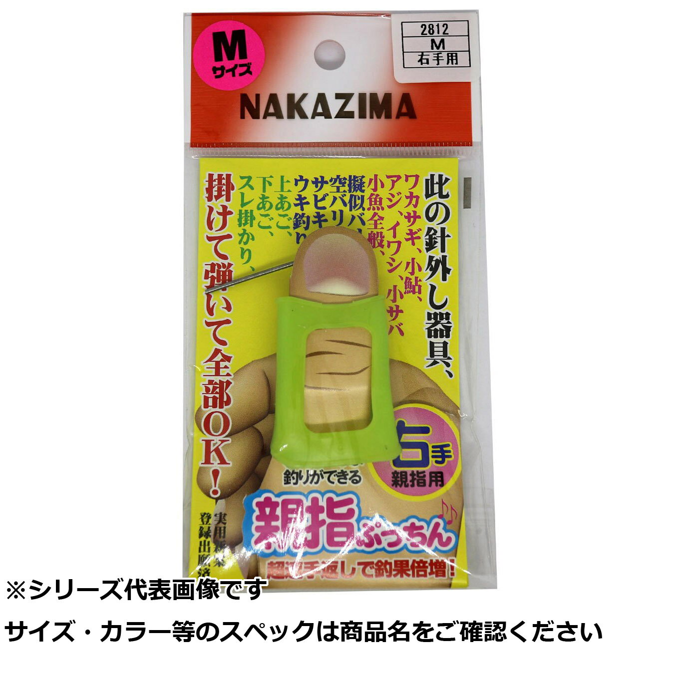 【 まとめ買い10個セット 】 NPK #2812 親指 プッチン M 右 【 送料無料 】