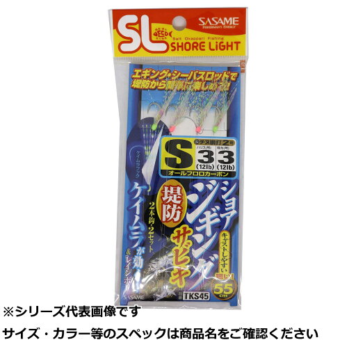 【 まとめ買い7個セット 】 ササメ TKS45 特SLショアジギングサビキ2本 S 【 まとめ買い7個セット 】 ササメ TKS45 特SLショアジギングサビキ2本 S