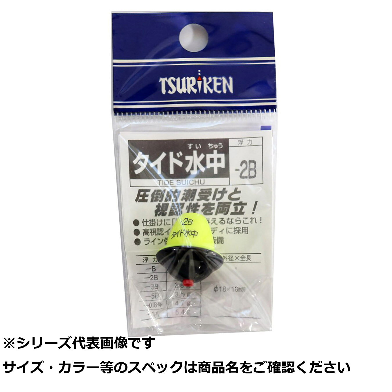Rakuten - 釣研 タイド水中 -2B 【 送料無料 】