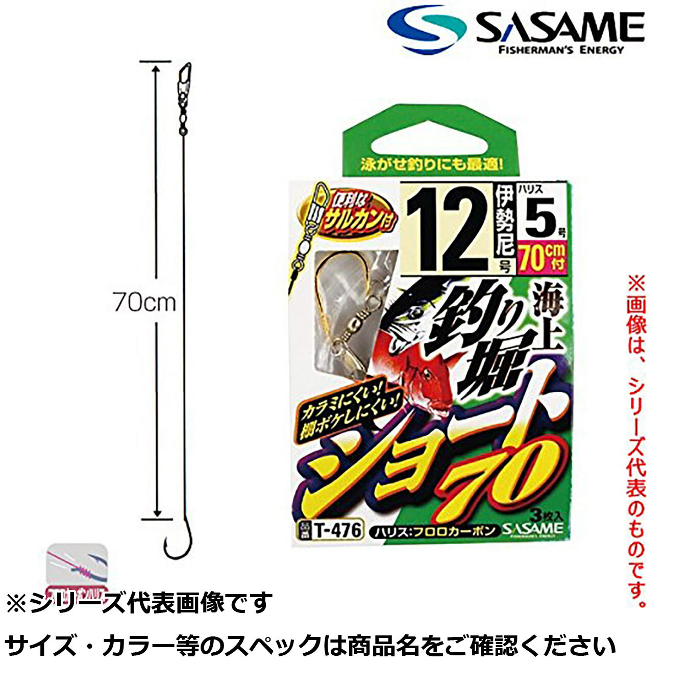 【 まとめ買い15個セット 】 ササメ T476 海上釣堀 ショート70 11-5 【 送料無料 】