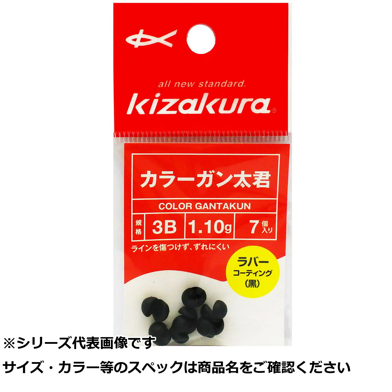 キ カラーガン太君 3B 【 送料無料 】