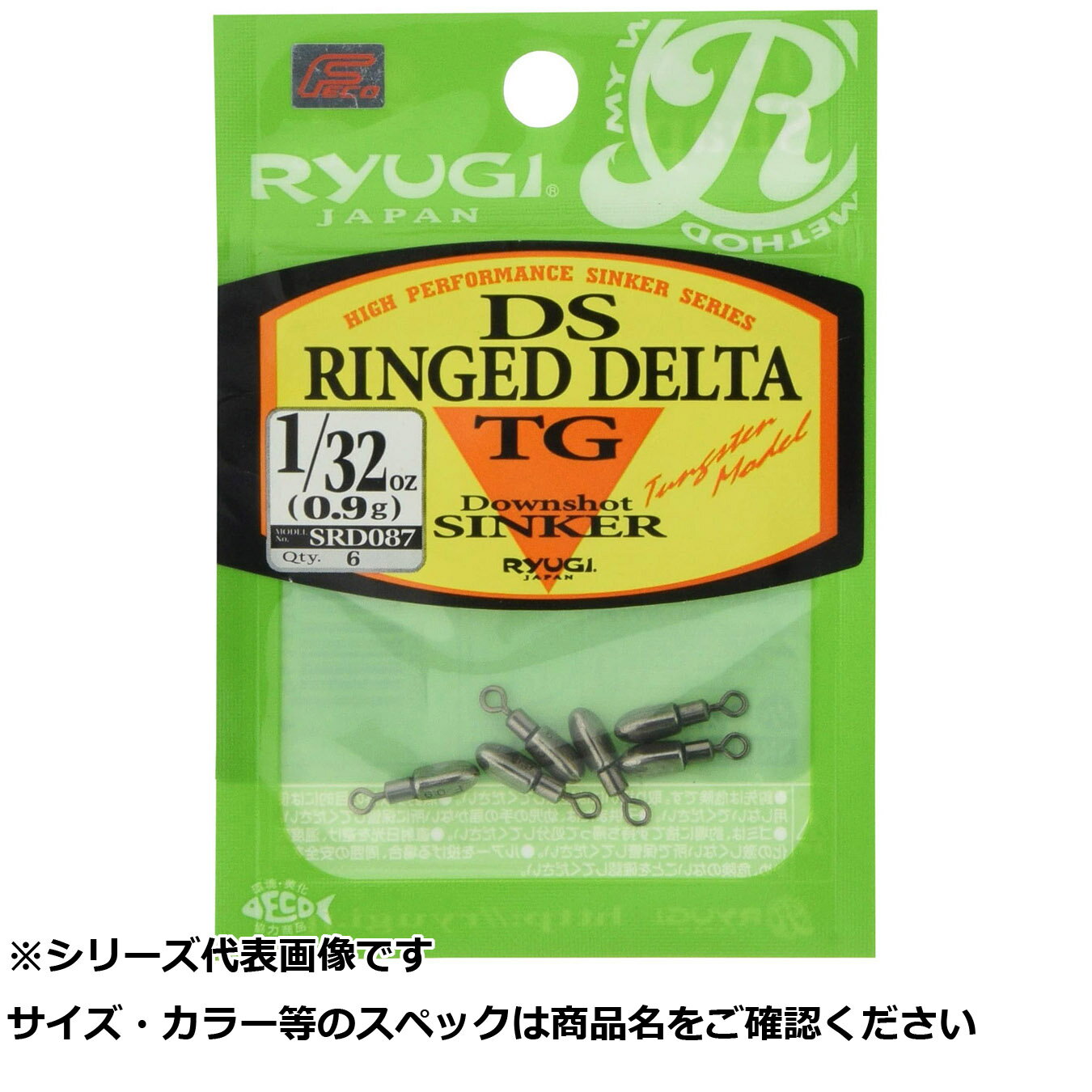 【 まとめ買い5個セット 】 リューギ SRD087 DSリングドデルタTG1/32 0.9