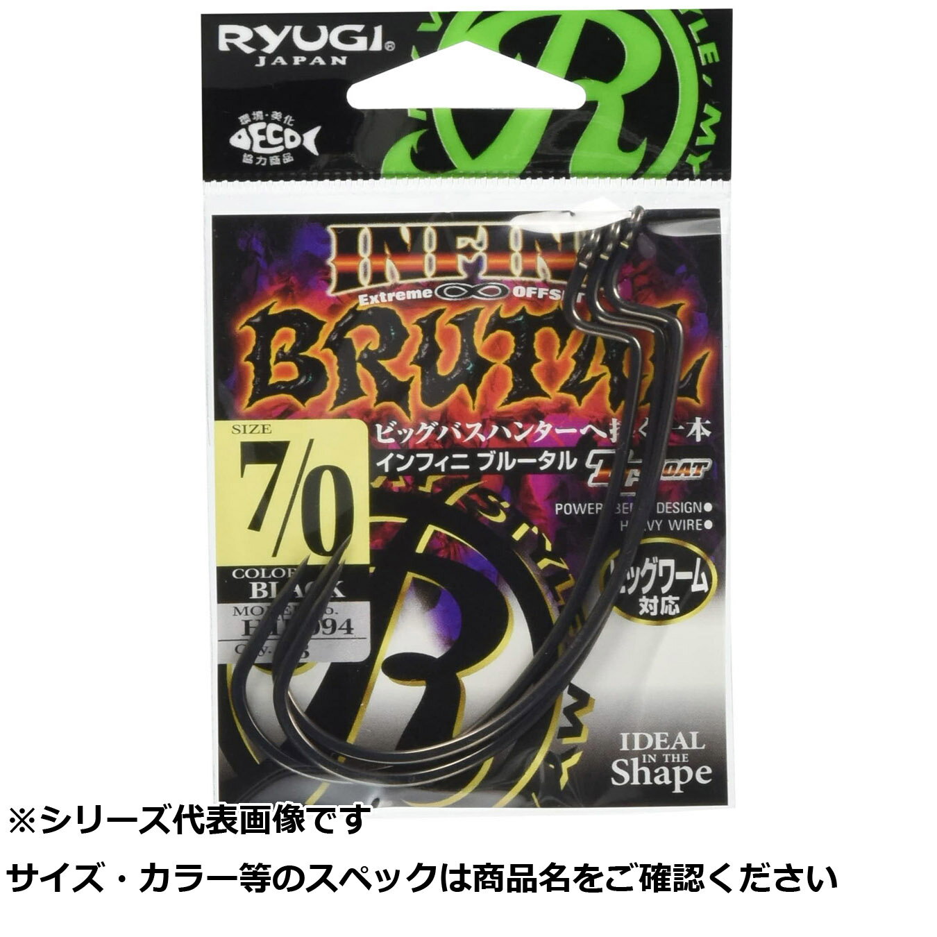 【 まとめ買い3個セット 】 リューギ HIB094 インフィニ ブルータル 7/0