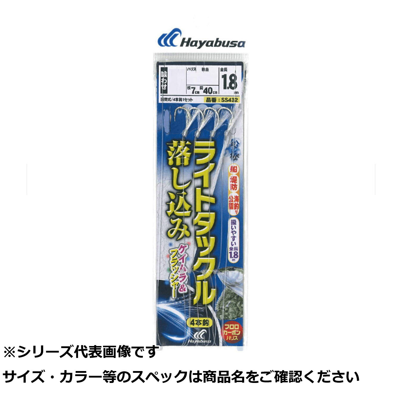 【 まとめ買い7個セット 】 隼 SS432-7-6ライトタックル込喰ワセフラッシャー 【 送料無料 】