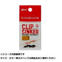 【 まとめ買い10個セット 】 キ クリップシンカー G9 5個入