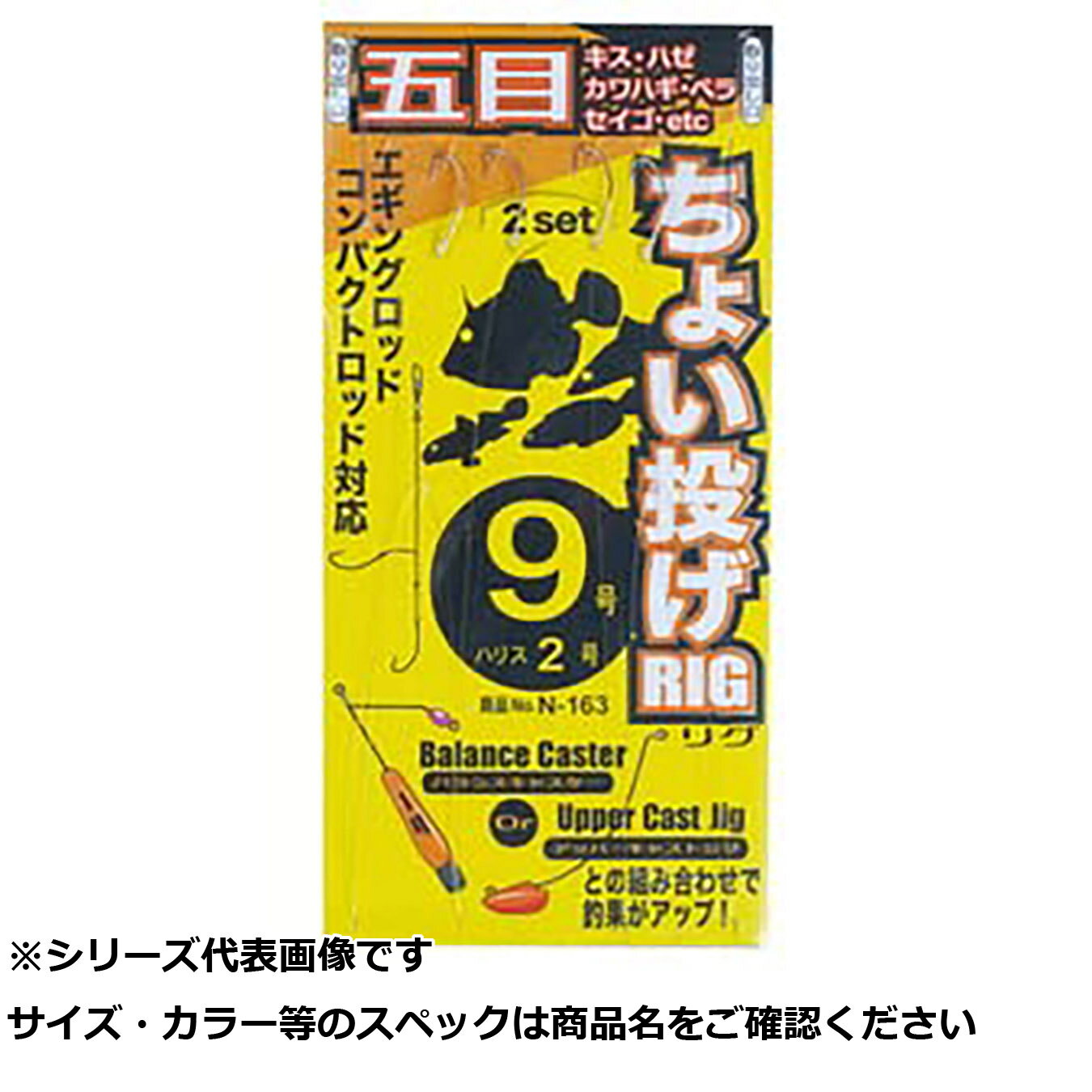 Rakuten - 【 まとめ買い20個セット 】 ガマカツ N163 チョイナゲリグゴモク 7-1.2 【 送料無料 】