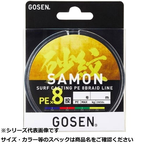 【 まとめ買い5個セット 】 ゴーセン 砂紋PEX8 200m 0.8号 【 まとめ買い5個セット 】 ゴーセン 砂紋PEX8 200m 0.8号