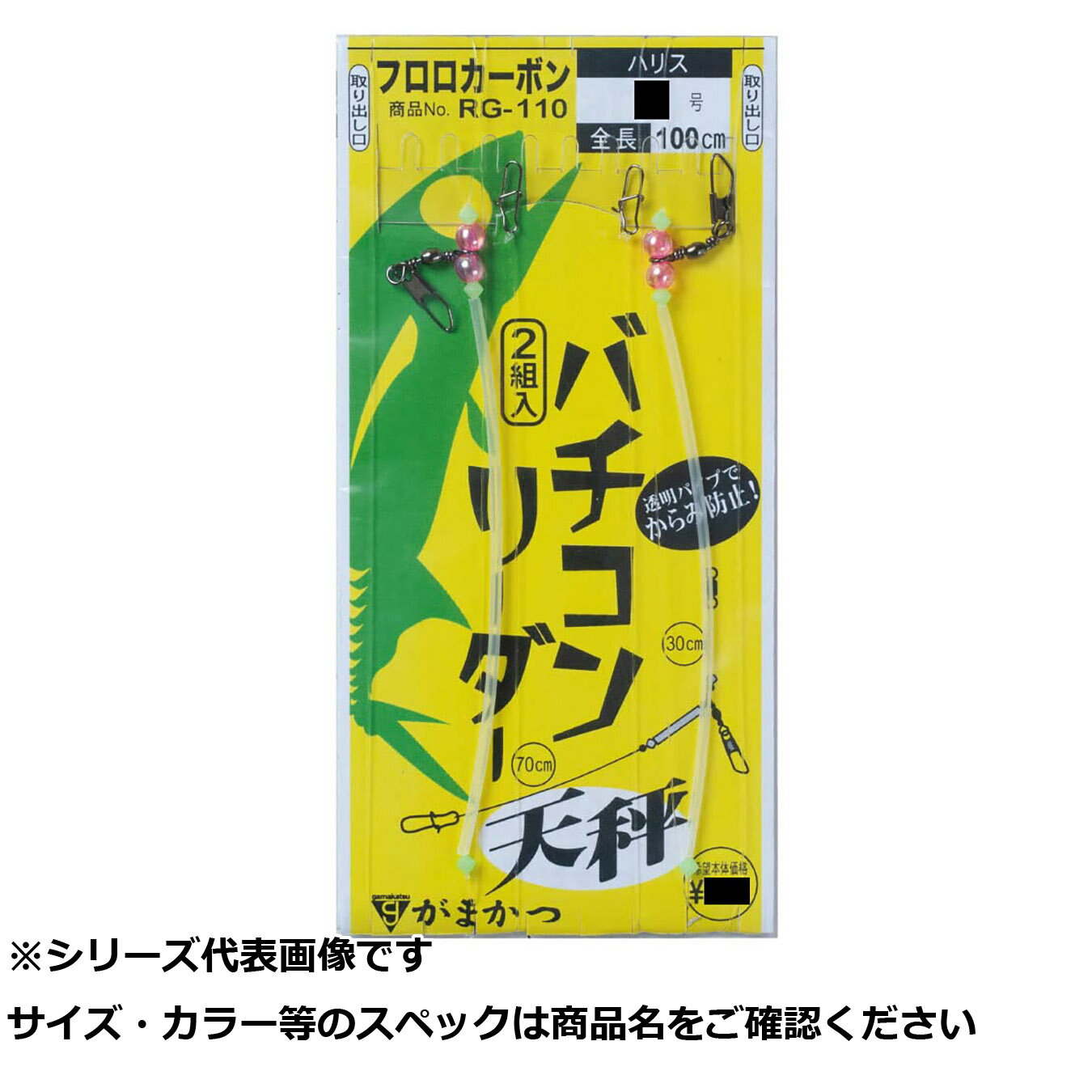 【 まとめ買い2個セット 】 ガマカツ RG110 バチコンリーダーテンビン 4-0