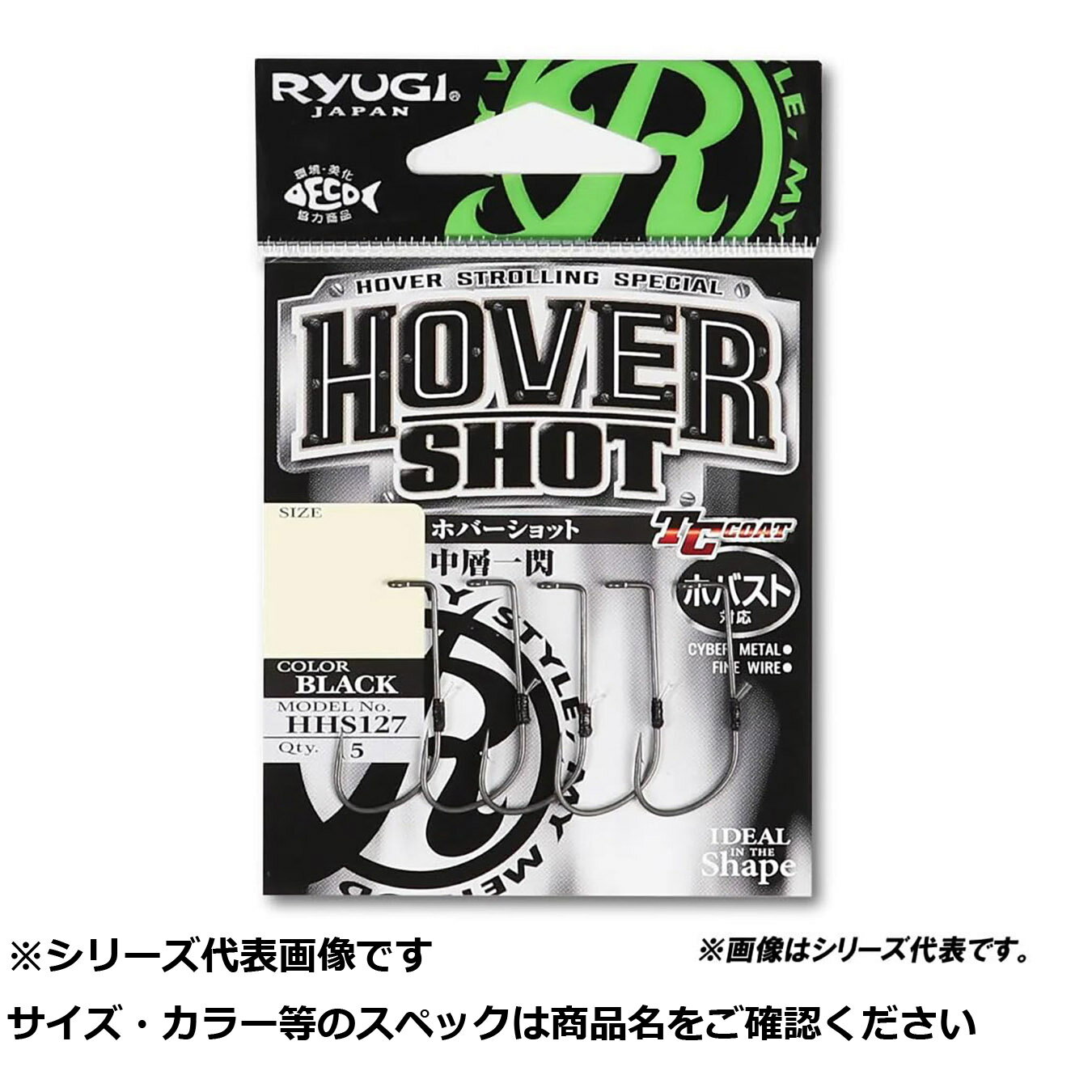 【 まとめ買い12個セット 】 リューギ HHS127 ホバーショット 3 【 送料無料 】