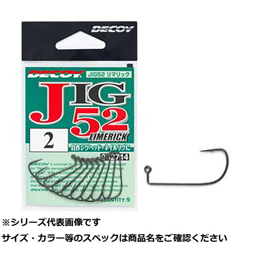 【 まとめ買い12個セット 】 デコイ JIG52 リマリック 2 【 まとめ買い12個セット 】 デコイ JIG52 リマリック 2