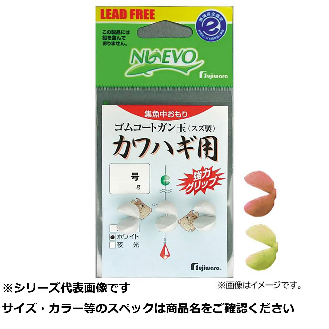 フジワラ ゴムコートガン玉 カワハギ用1.5オレンジ 【 送料無料 】
