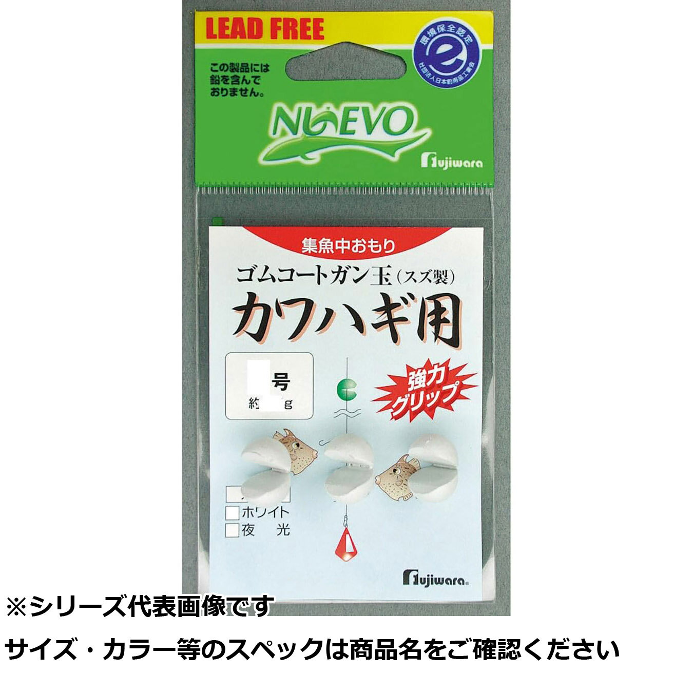 フジワラ ゴムコートガン玉 カワハギ用2 オレンジ 【 送料無料 】