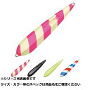 【 まとめ買い2個セット 】 ルミカ 光略カスタムシンカースピード20号 グロー
