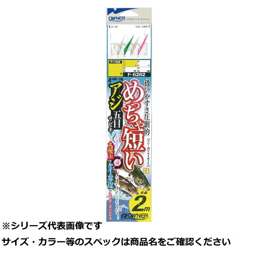 【 まとめ買い3個セット 】 オーナー F6282 メッチャ短イアジ五目サビキ10-3 【 まとめ買い3個セット 】 オーナー F6282 メッチャ短イアジ五目サビキ10-3