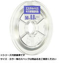 【 まとめ買い5個セット 】 山豊 エステルハリス キス専用蛍光色50m0.8号 【 送料無料 】