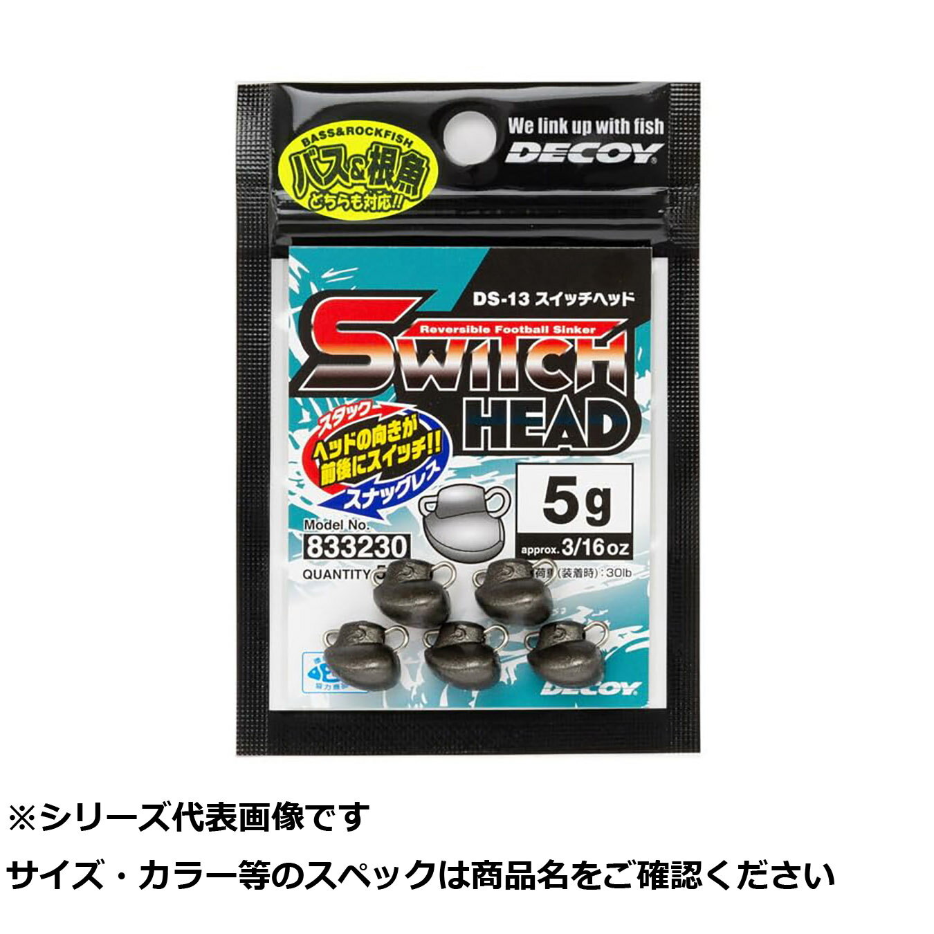 【 まとめ買い2個セット 】 デコイ DS-13 スイッチヘッド ヘッド 9g 【 送料無料 】