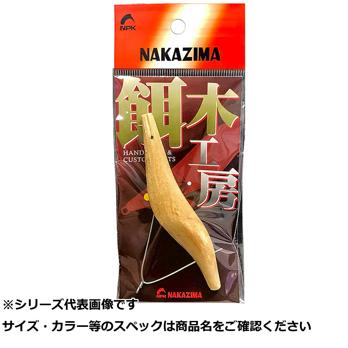 NPK #9564 木エギボディ 3.0号 【 送料無料 】
