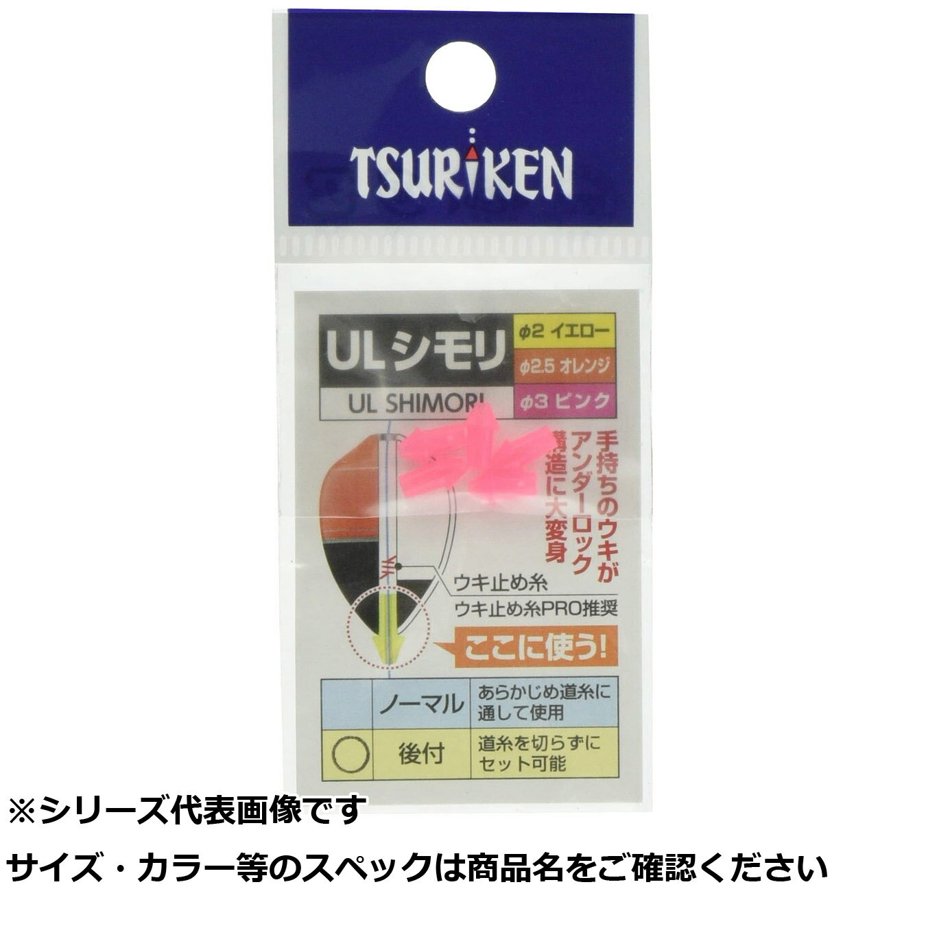 【 まとめ買い15個セット 】 釣研 ULシモリ 3 アトヅケ ピンク 【 送料無料 】