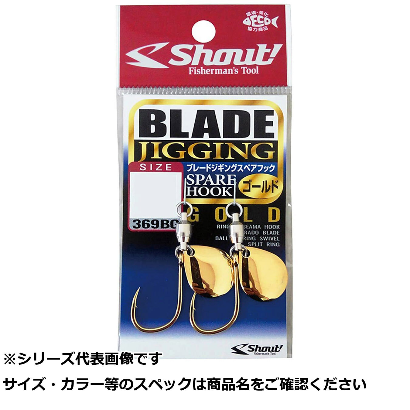 【 まとめ買い17個セット 】 シャウト 369BG ブレードジギングスペアフックGB S 【 送料無料 】