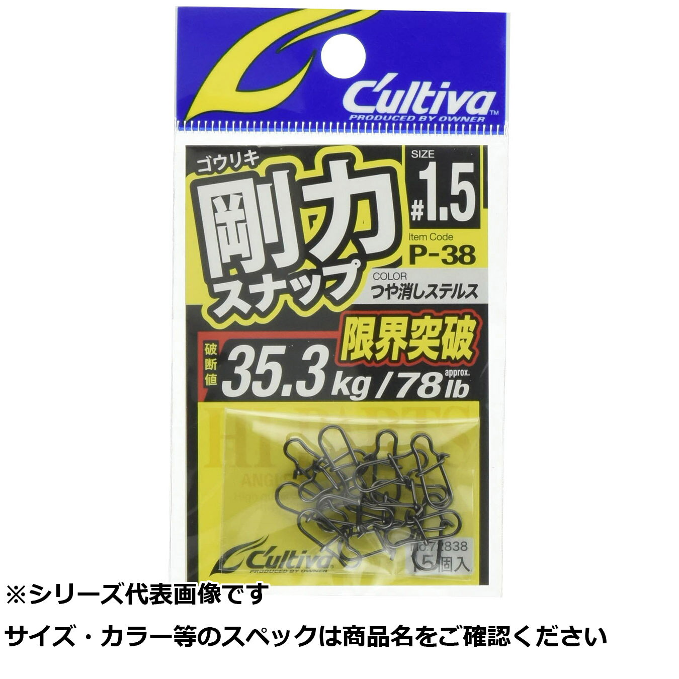 【 まとめ買い2個セット 】 オーナー P38 剛力スナップ 1.5 【 送料無料 】