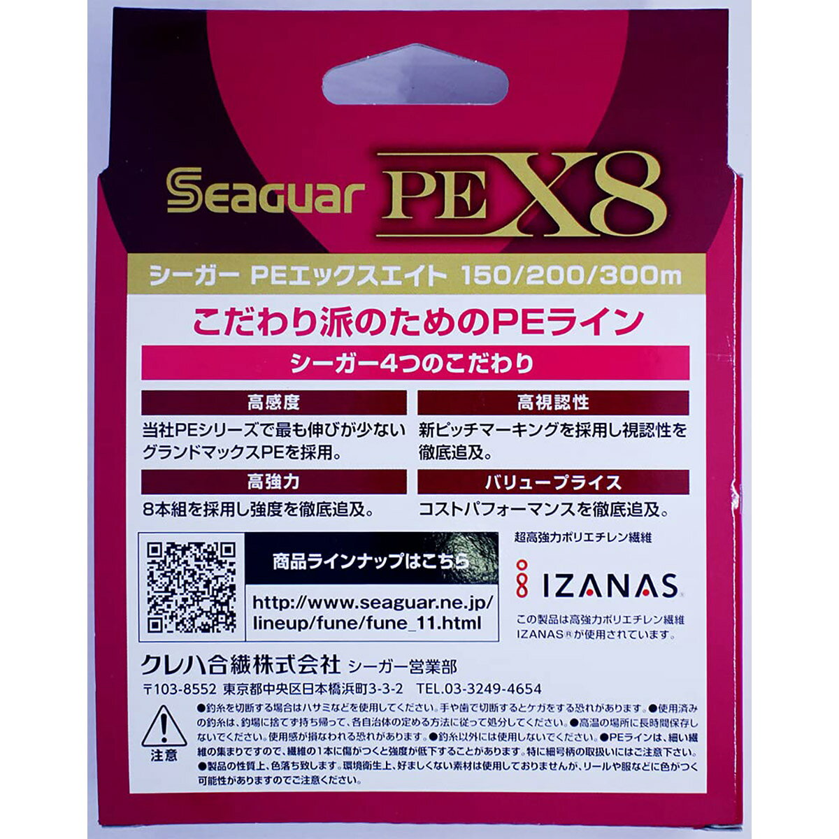 日用品・釣具・文具のすぐる屋本舗の【 まとめ買い12個セット 】 シーガー PE X8 400m 3.0号 【 送料無料 】｜アングル2