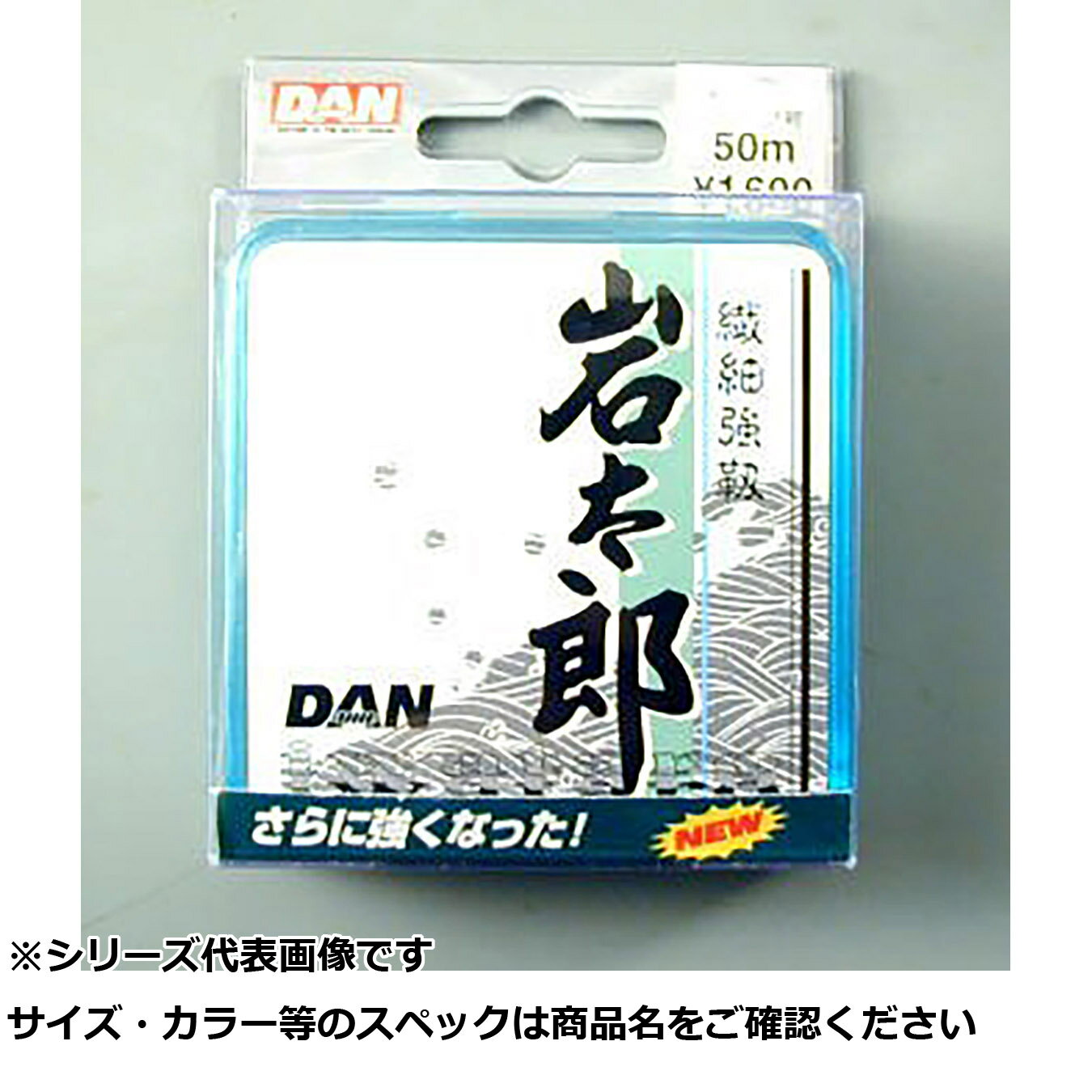 ダン 岩太郎 50m 0.3 ダークG 【 送料無料 】