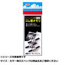 王 ゴム管オモリ 丸型 2.5号 【 送料無料 】