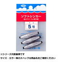 王 ソフトシンカー 長型 5号 【 送料無料 】