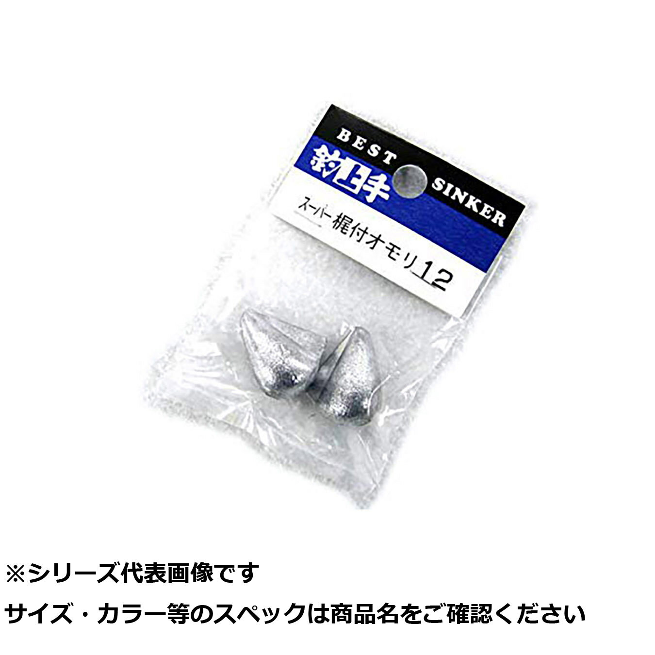関門 P入 スーパー梶付オモリ 12号 【 送料無料 】