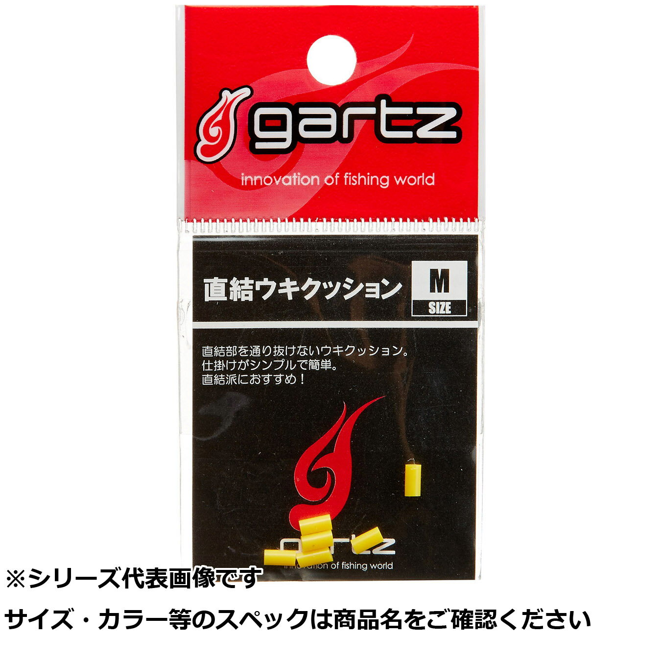 Fly Fishing Accessories - ガルツ #091 直結ウキクッション M 【 送料無料 】